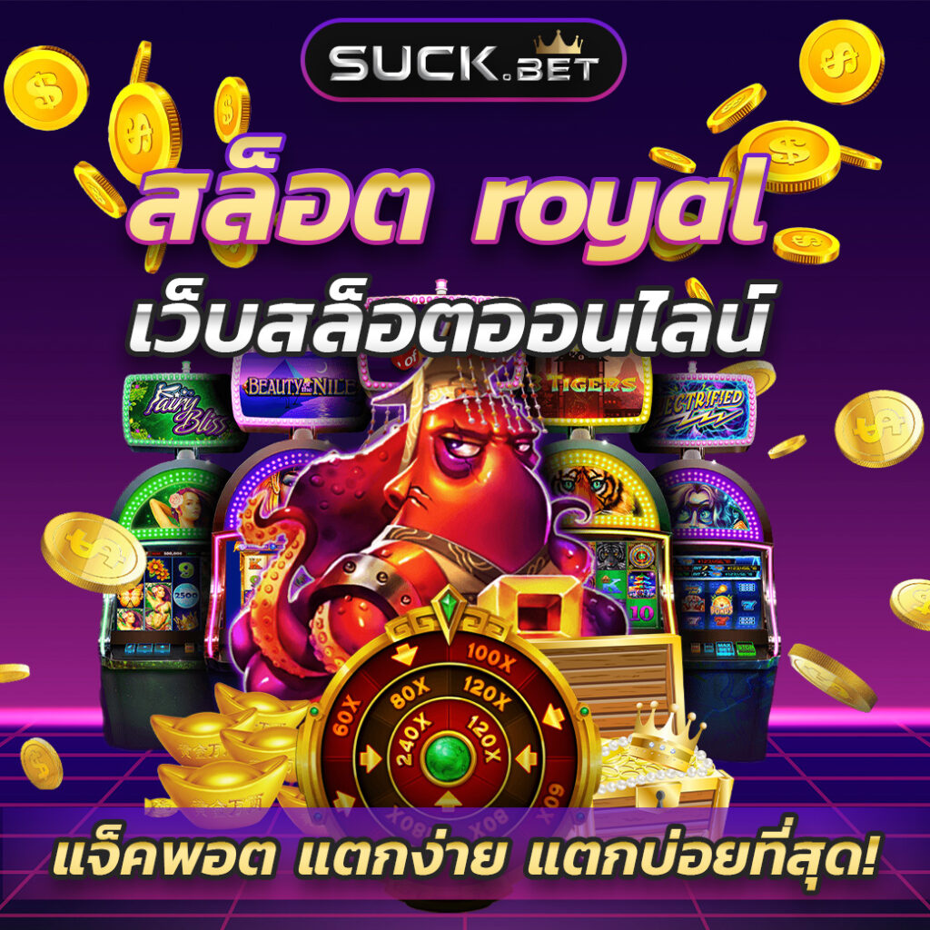 roman 98 slot แจ็คพอตแตกหนัก แตกง่ายที่สุด